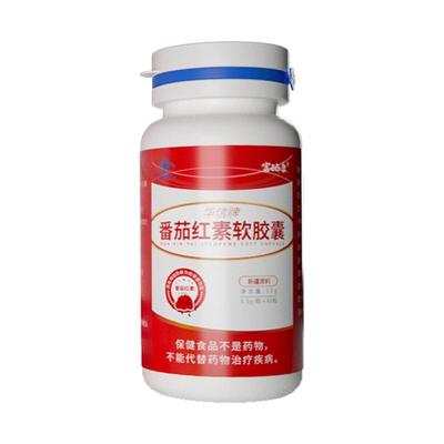 番茄红素软胶囊男士免疫力提高官方旗舰店新疆原料
