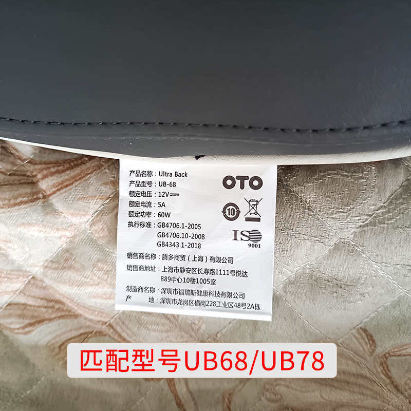 OTO按摩靠垫UB68/UB78头部双层拉链揉捏布套颈部按摩头原厂配件