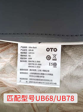 OTO按摩靠垫UB68/UB78头部双层拉链揉捏布套颈部按摩头原厂配件