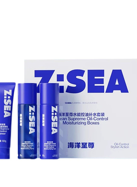 海洋至尊蓝藻水能控油补水套装