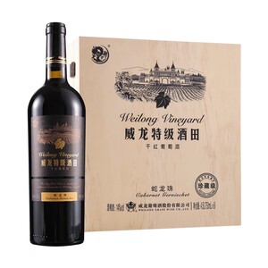 威龙特级酒田蛇龙珠干红葡萄酒红酒宴请整箱750ml木箱装正品