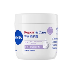 【孙颖莎同款】妮维雅特润修护霜秋冬高保湿滋润身体乳敏感肌温和