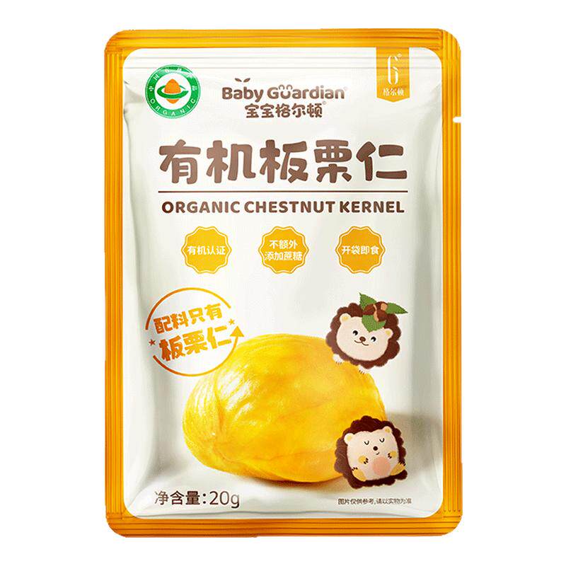 【免剥壳】宝宝格尔顿有机板栗仁
