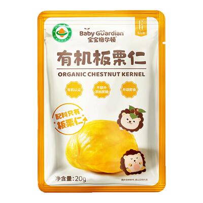 【免剥壳】宝宝格尔顿有机板栗仁
