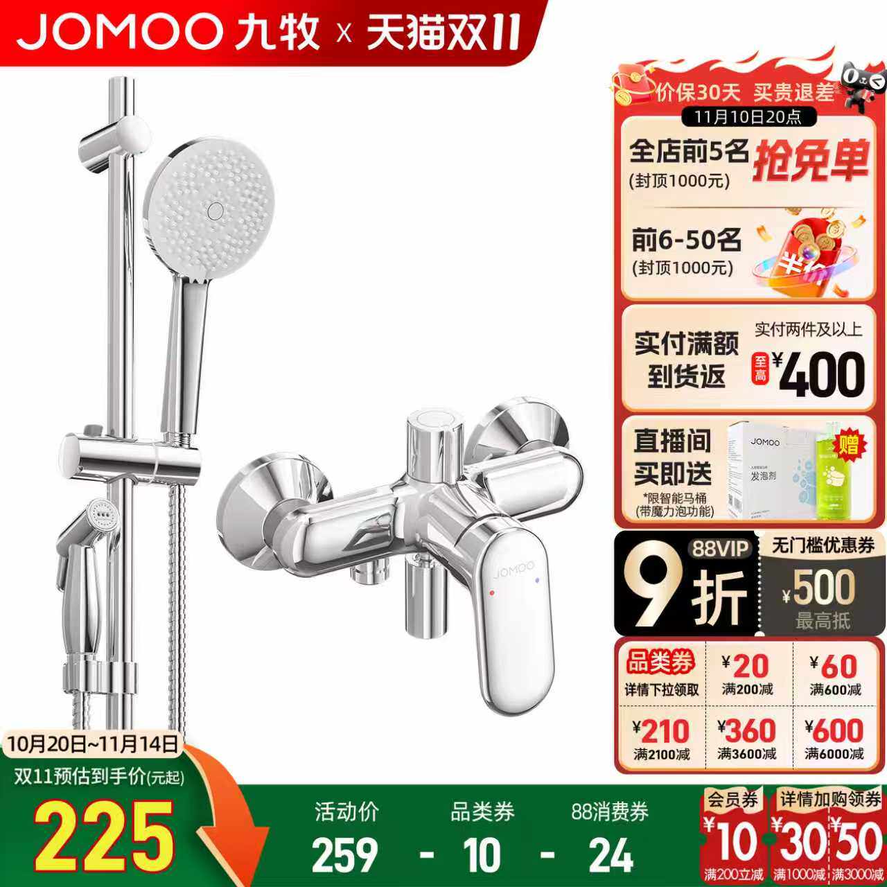 九牧卫浴无顶喷花洒套装淋浴家用简易明装沐浴室喷头卫生间淋浴器