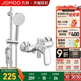九牧卫浴无顶喷花洒套装淋浴家用简易明装沐浴室喷头卫生间淋浴器