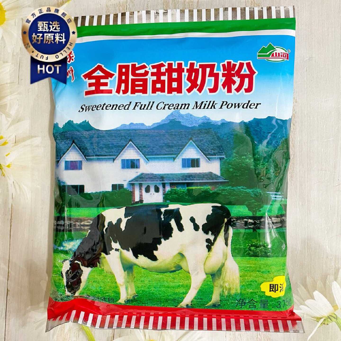 绿洲全脂甜奶粉375g即溶调制奶粉学生成人易冲易泡营养早餐奶粉