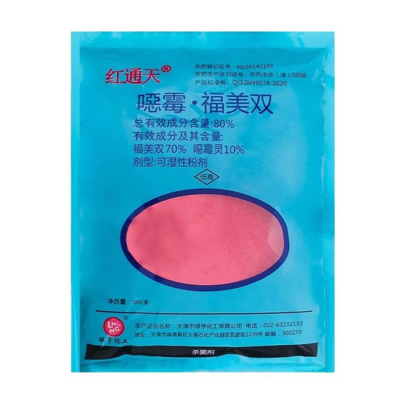80%恶霉灵福美杀菌剂根腐枯萎病