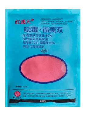 80%恶霉灵福美杀菌剂根腐枯萎病