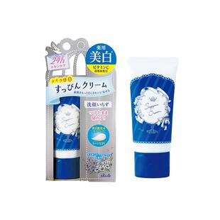 日本Club提亮素颜霜30g 控油遮瑕提亮肤色保湿妆前乳打底隔离霜