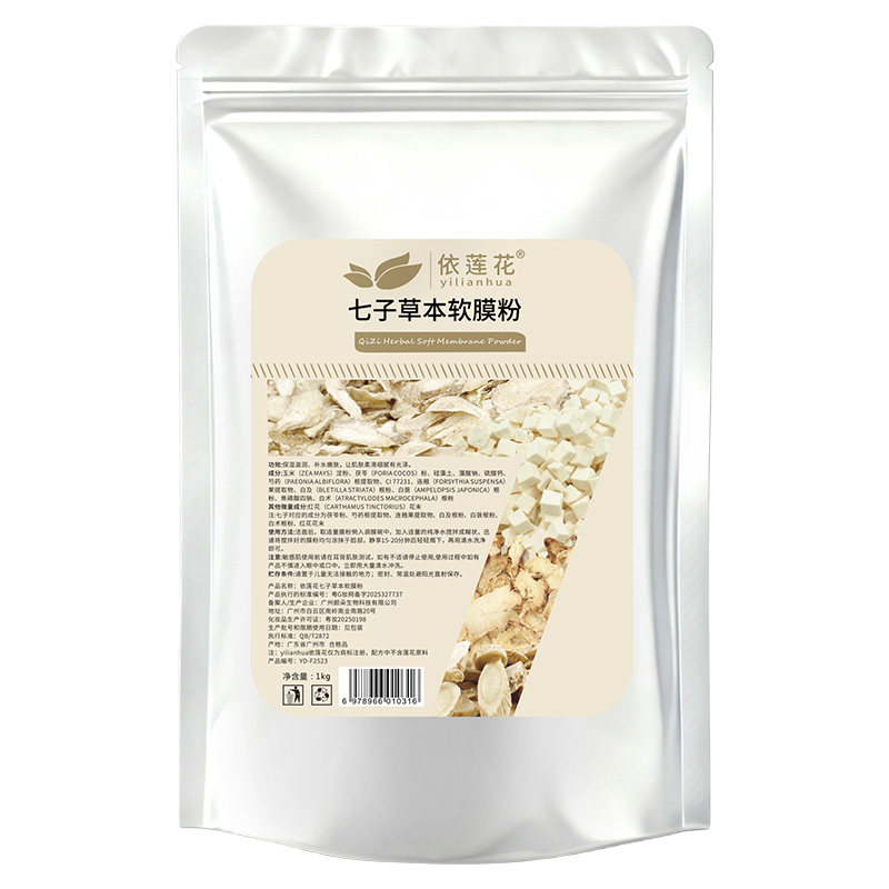 美容院专用自调收缩毛孔软膜粉