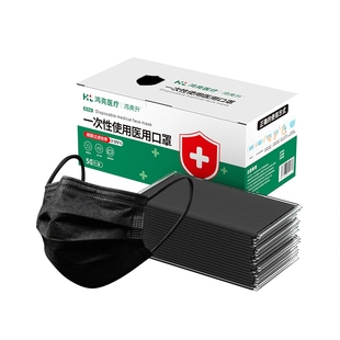黑色医用口罩一次性医疗成人男独立三层单独包装正品旗舰店高颜值