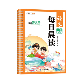 斗半匠每日晨读美文早读小学一年级二年级三四五六年级上册下册语文数学英语小学生扩句法337晚诵暮读优美句子积累大全作文素材