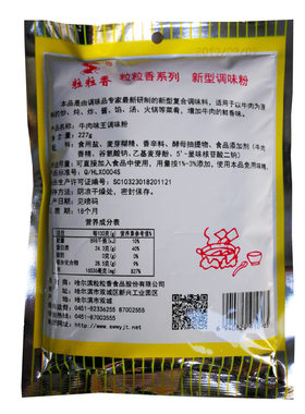 粒粒香牛肉227g烧烤调料包邮