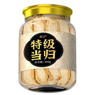 特级甘肃岷县纯头当归正品无硫