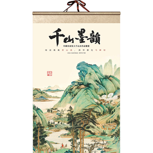 新款 2026年丝绸绢画挂历定制高档家用马年客厅装饰挂墙手撕历中国风大号月历卷轴山水国画宣纸年历LOGO定做