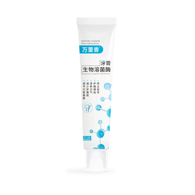儿童防蛀牙膏去牙黄牙黑牙菌斑