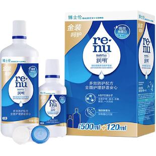 博士伦美瞳药水隐形眼镜润明清透护理液大瓶洗眼液除蛋白非傲滴