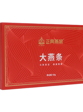正典燕窝马来西亚高品质燕条50g