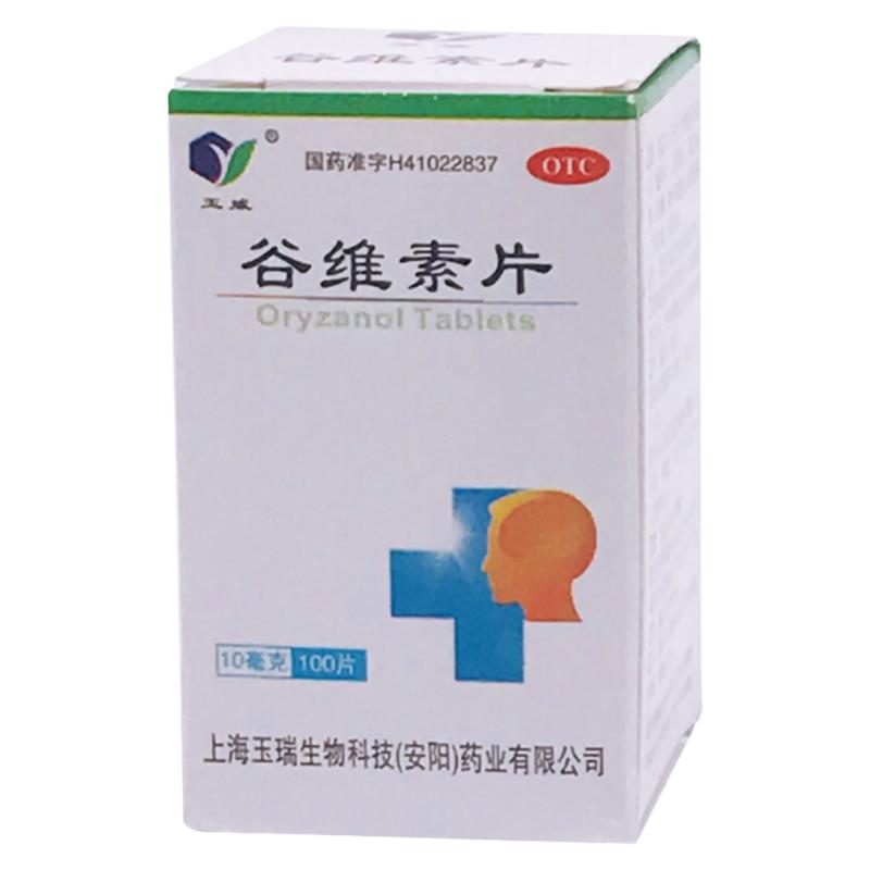 玉威 谷维素片 10mg*100片*1瓶/盒 神经官能症经前期紧张综合征