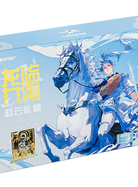 卡游一决-三国对战卡牌卡片