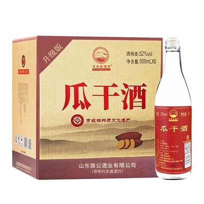 鼐公酒厂产52度山东瓜干酒500ml*6瓶整箱送2碗粗粮酒山东沂蒙早酒