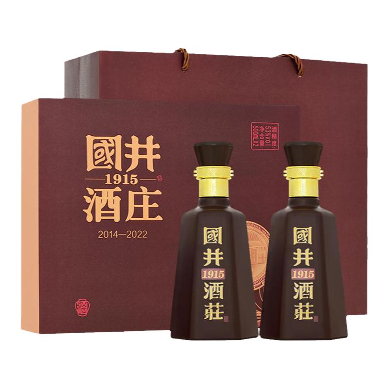 白酒53度国井1915酒庄2014—2023_500ml*2瓶浓香型粮食酒礼盒装