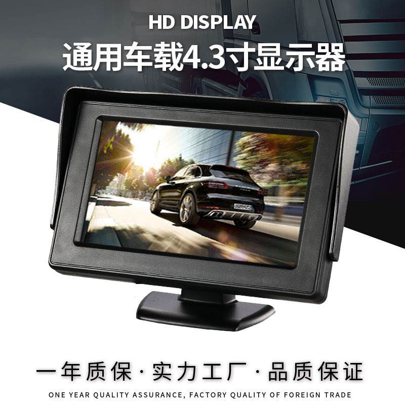 4.3寸台式车载显示器货车影像DVD液晶显示屏数字高清小倒车
