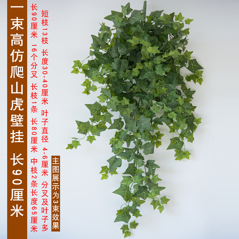 仿真爬山虎墙壁挂装饰植物假花藤条藤蔓绿植塑料吊兰吊篮垂吊室内