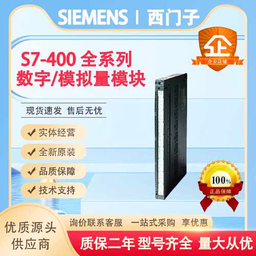 S7400PLC数字量模拟量扩展模块6ES74211BL001FH200AA0
