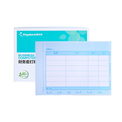 金蝶kp-j201会计专用记账凭证