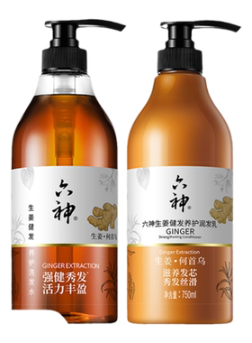 六神生姜洗发水去屑排行榜第一名
