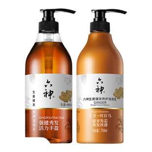 六神生姜洗发水露男士控油蓬松洗头膏护套装品牌正品官方旗舰店4