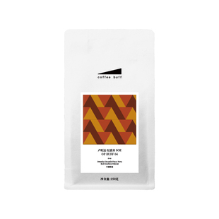 卢旺达诺娃庄园红波旁日晒SOE OP BUFF 04精品意式咖啡豆E49