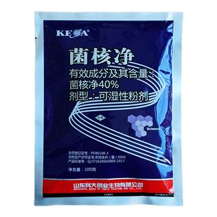 40%菌核净水稻烟草油菜纹枯病赤星病菌核病农药杀菌剂