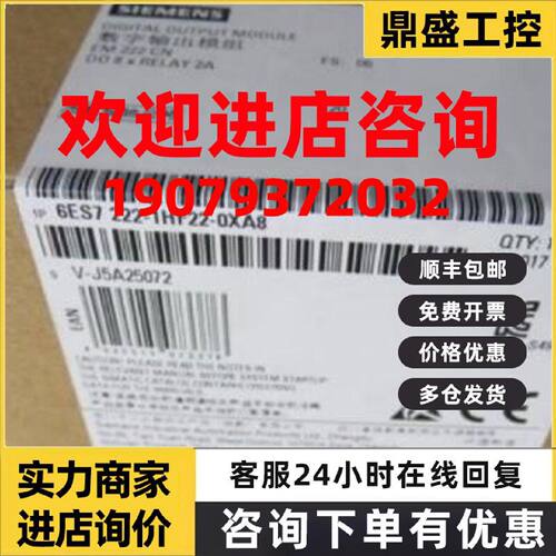 议价西门子6ES72221HF220XA8S7200CPU模块输入6ES7222-1HF22-0XA8