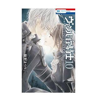 【预售】吸血鬼骑士memories10中文繁体漫画进口原版书樋野茉理长鸿平装14岁以上