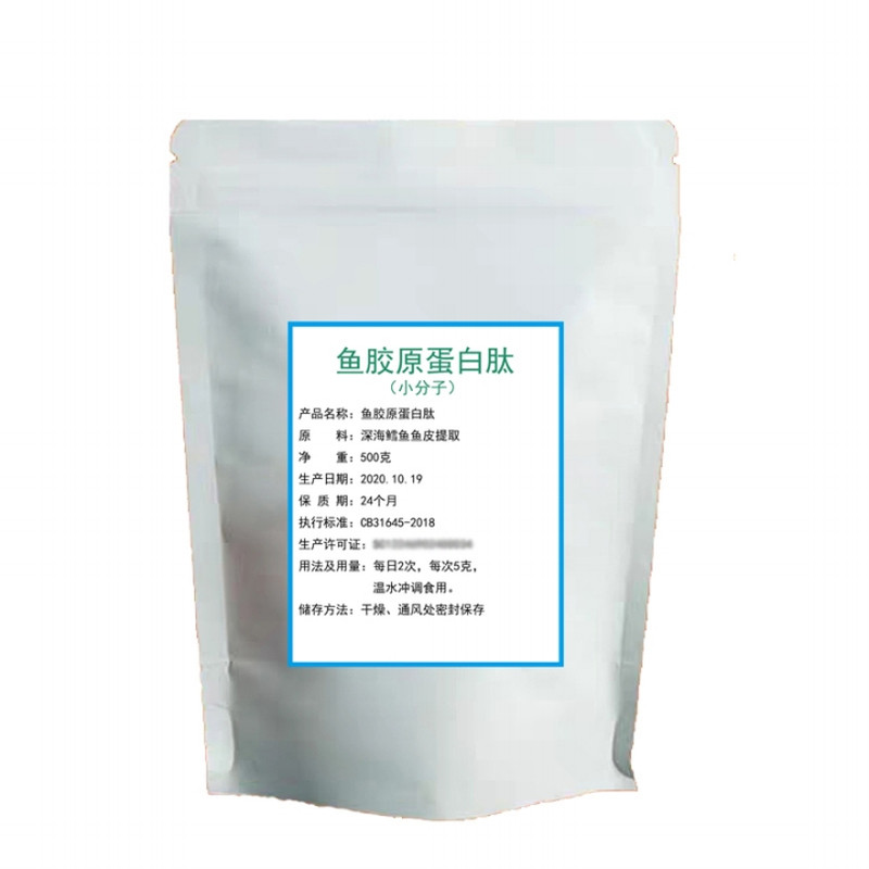 鱼胶原蛋白肽粉 水解抗糖化小分子肽 深海鳕鱼皮提取多肽纯粉