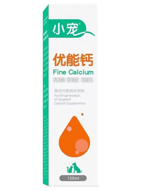 小宠优能钙狗狗猫咪液体钙通用