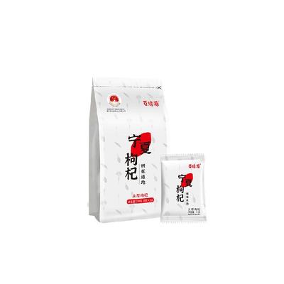 百瑞源正宗宁夏特级枸杞子补肾