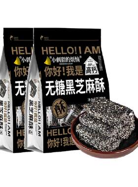 小刺猬的烦恼无糖零食260g×2袋