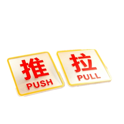 透明色推拉标志牌办公自动门