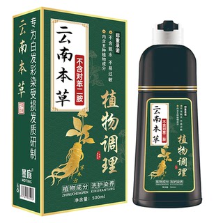 孕妇染发剂植物天然无刺激一洗黑遮白染发膏官方旗舰店牌女纯