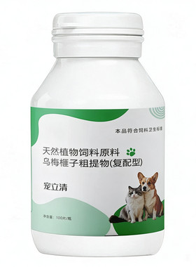 视频同款宠立清驱虫片猫咪狗狗用