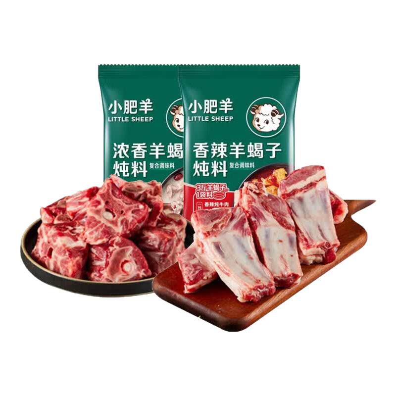 呼伦贝尔小羔羊带骨小腿生鲜