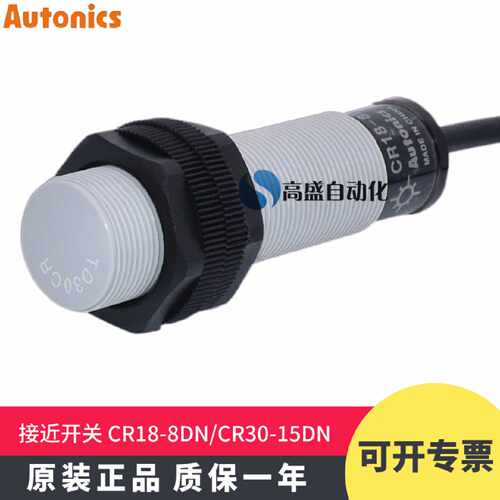 议价正品 奥托尼克斯CR18-8DN DP DN2 AO AC CR30-15DN电容式接近