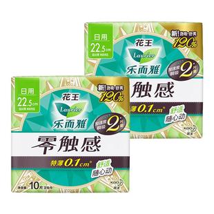 乐而雅卫生巾零触感超薄棉柔立锁护围护翼型10片日用225mm