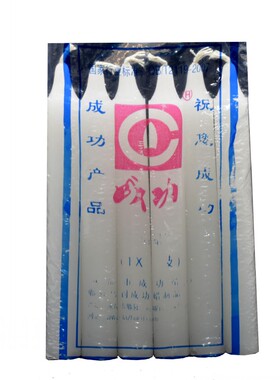 成功蜡烛老式日用蜡烛家用