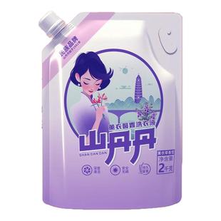 【山丹丹】薰衣馨香洗衣液4斤深层去污低泡易漂老国货 始于1981年