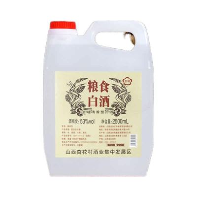 山西杏花汾酒陈酿粮食白酒批发正宗纯粮食酿造清香型白酒实惠桶装